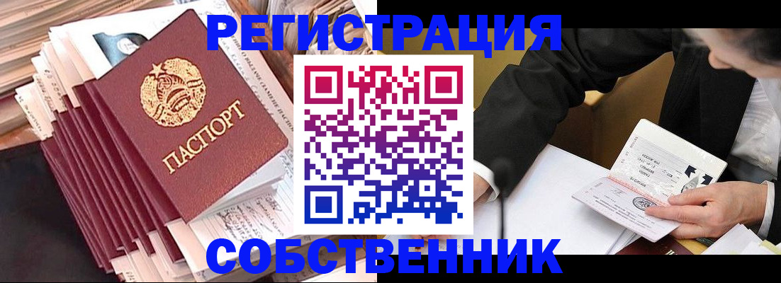 временная регистрация в Кремёнках